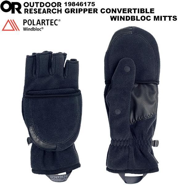OUTDOOR RESEARCH（アウトドアリサーチ） グリッパーコンバーチブル