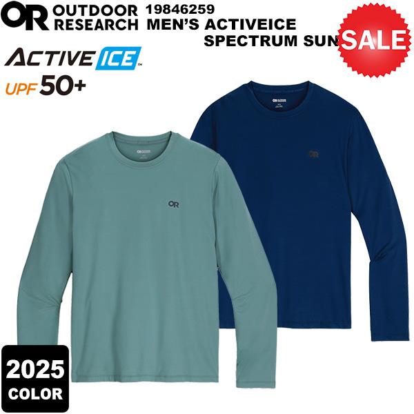 universal colours スペクトラム 長袖 メンズ OUTDOOR RESEARCH（アウトドアリサーチ） 【30%OFF】 【2025年カラー