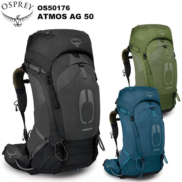 OSPREY（オスプレー） アトモス AG 50 OS50176 : 楽山荘 - 通販