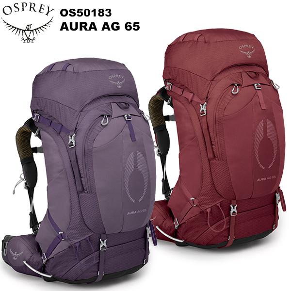OSPREY（オスプレー） オーラ AG 65 OS50183 : 楽山荘 - 通販 - Yahoo