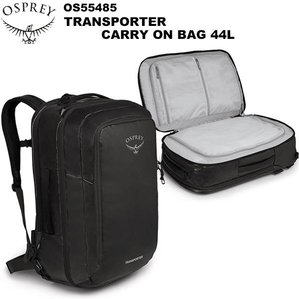 OSPREY(オスプレー) トランスポーターキャリーオンバッグ44L 