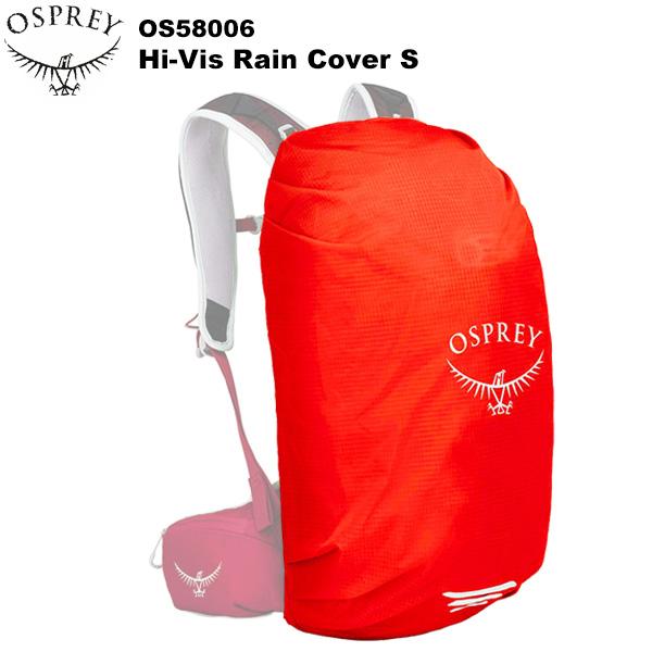 Osprey(オスプレー) Hi-VisレインカバーS OS58006