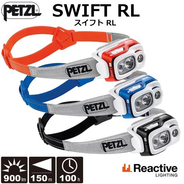 Petzl ペツル スイフトrl E095ba Ptz E095ba 楽山荘 通販 Yahoo ショッピング