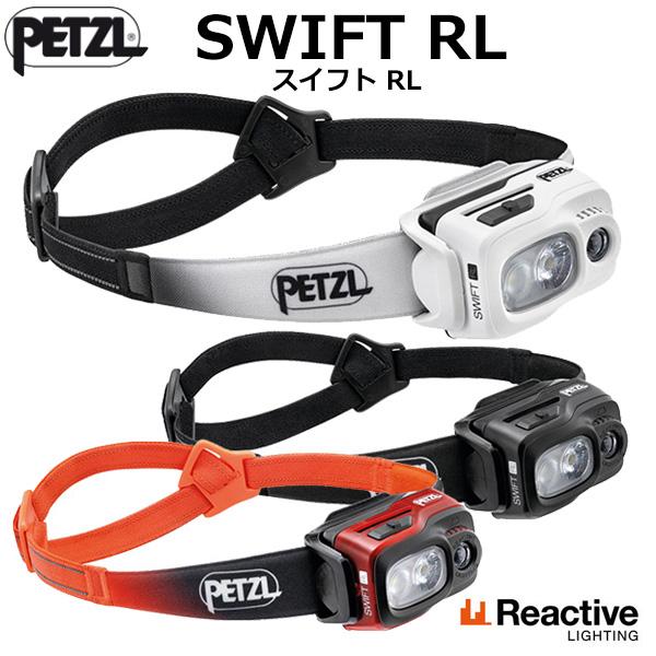 PETZL PETZL(ペツル) スイフトRL (E095BB) : 楽山荘 - 通販