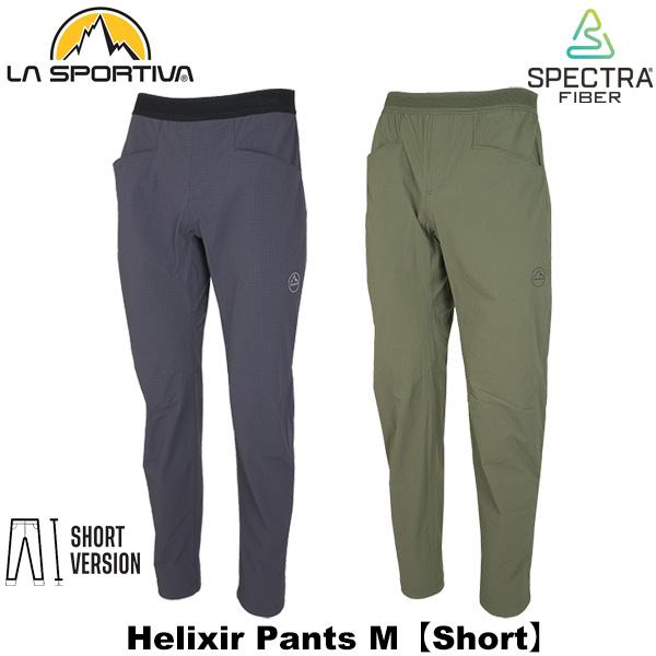 ラ・スポルティバ インスタントパンツ メンズ LA SPORTIVA（スポルティバ） LA SPORTIVA(ラ スポルティバ) Helixir