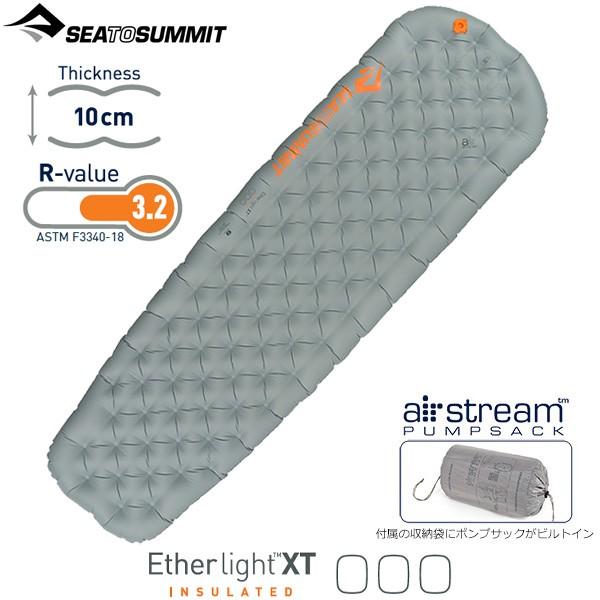 SEA TO SUMMIT(シートゥサミット) イーサーライトXT インサ