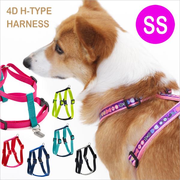 アウトレット 返品交換不可 犬 ハーネス ラロック フォーディH型ハーネス SSサイズ 超小型犬用胴輪 メール便のみ送料無料