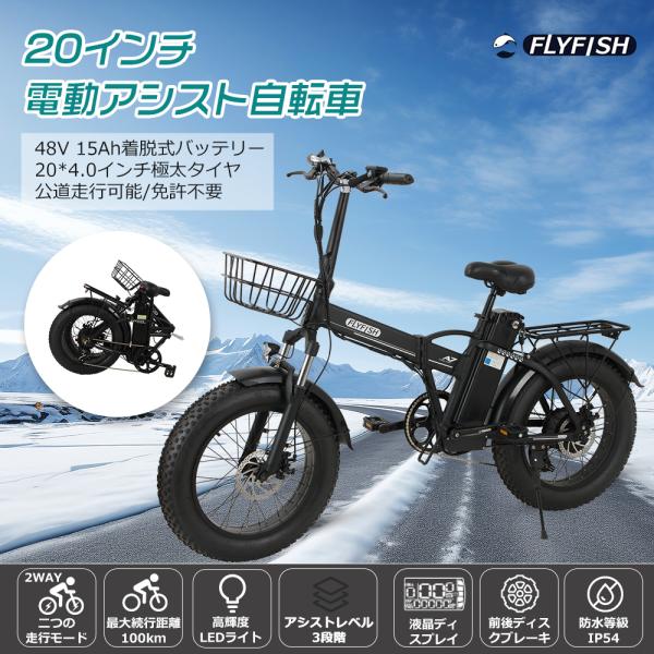 2025年最新モデル★48V15Ah大容量バッテリー★500W無刷モーター 20インチ折りたたみ電動アシスト自転車 外装7段変速 免許不要 通勤・通学・街乗りに最適 FLJA7