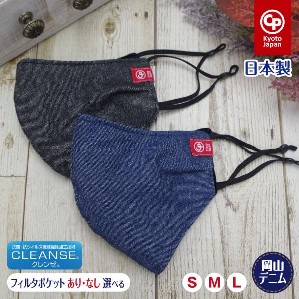 デニム マスクの人気商品 通販 価格比較 価格 Com