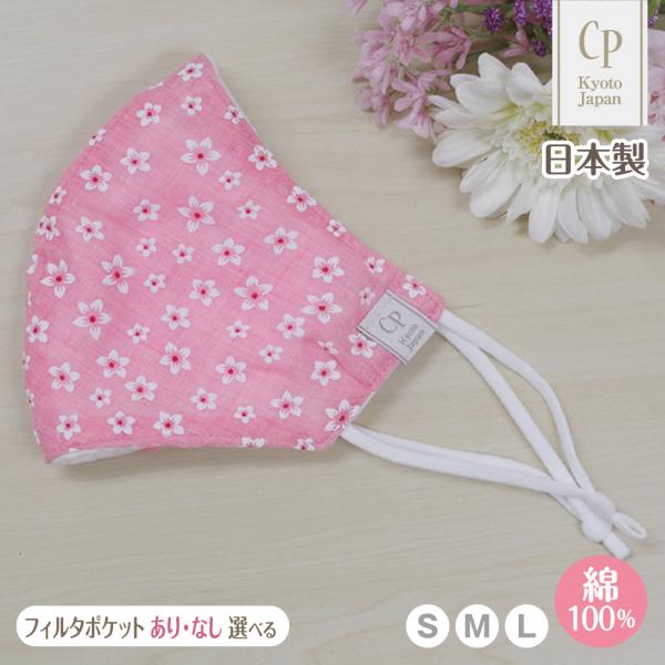 花柄 マスク ブランド ビューティー ヘルスの人気商品 通販 価格比較 価格 Com