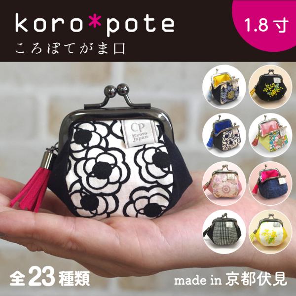 coyseio 東京 popup ノベルティ 3万円 がま口 財布 コインケース
