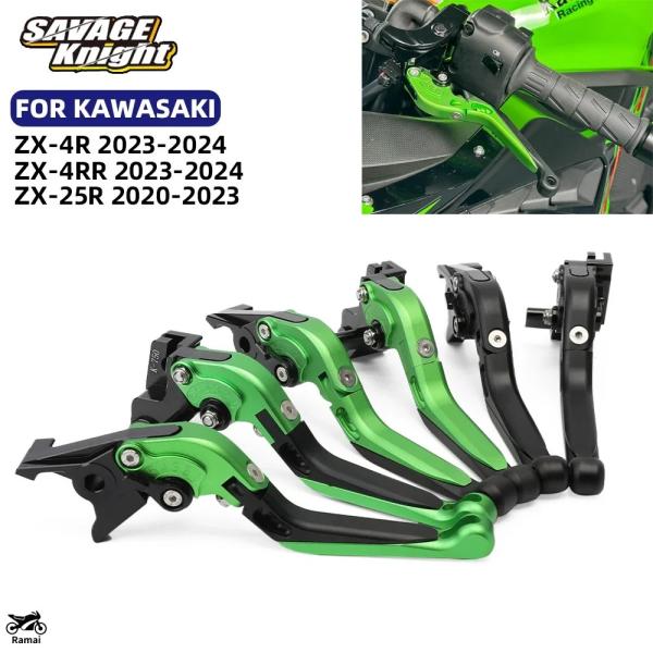 電車のブレーキレバー ZX 4R 4RR クラッチ ブレーキ レバー カワサキ ZX4R ZX4RR ZX25R