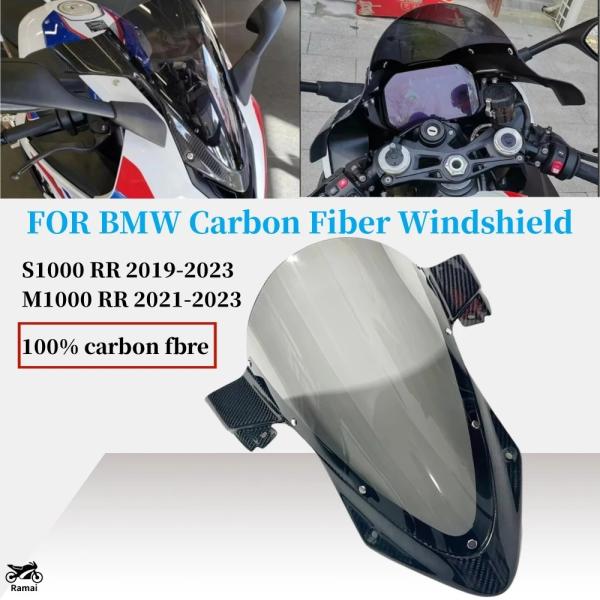 BMW MOTORRAD S1000RR ハイウインド シールド スクリーン 並行輸入品】 100% 本物 カーボン 風よけ 風防 ウインドシールド
