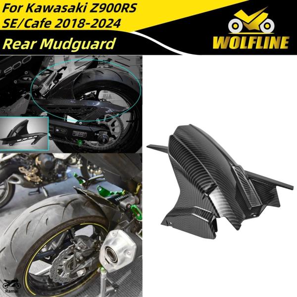 並行輸入品】 WOLFライン バイク リア フェンダー タイヤ カバー