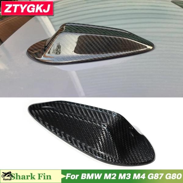 並行輸入品 ステッカー Installation Dry カーボン アンテナ カバー シャーク フィン BMW i3 G42 G20 G22 G80 G82 G