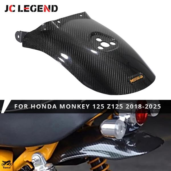 並行輸入品 カーボン リア フェンダー フェアリング ホンダ モンキー