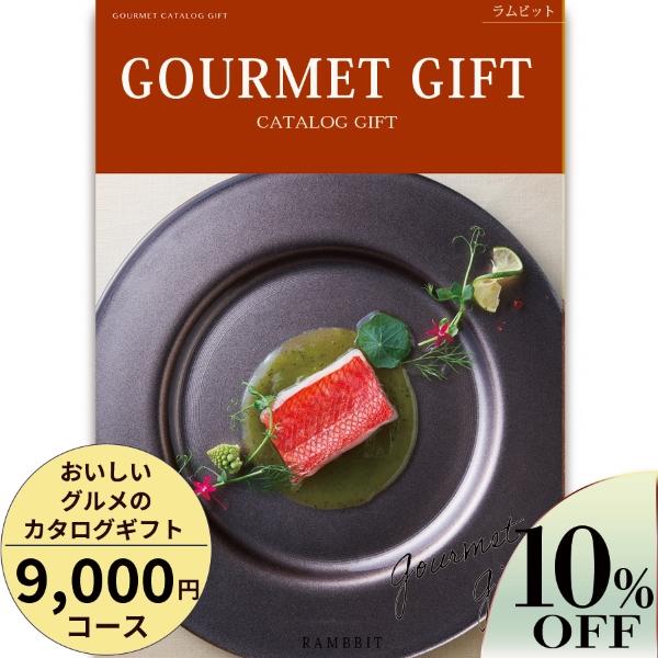 カタログギフト グルメ 引き出物 内祝い 出産 結婚 香典返し 法要 