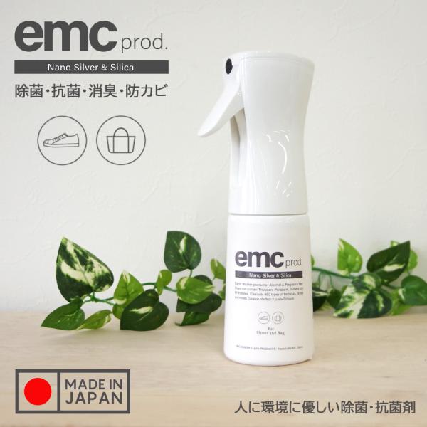 【人に環境に優しい無機系除菌・抗菌剤】【抗菌スプレー】【EMC PROD SPRAY 200M】除菌スプレー 防カビ ウイルス対策 銀イオン ナノシルバー アルコール不使用