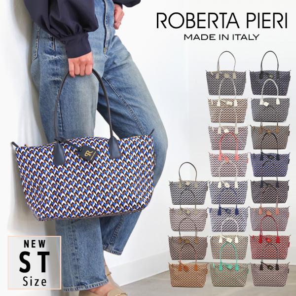 Roberta Pieri 【特典付き】【正規品】ロベルタピエリ ROBERTA PIERI 