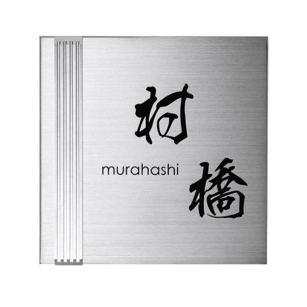 送料無料 門扉 玄関 ステンレス表札 ステンレス表札 ファイン ウェットエッチング 3mm厚 Ms 81 代引き 同梱不可 3mm厚 Rm 日々の家具と雑貨屋さん