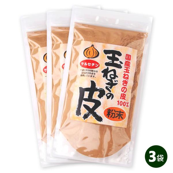 ■安心・安全北海道・淡路島・その他、国産100%の玉ねぎの皮粉末です。■ケルセチン生活話題のポリフェノール「ケルセチン」1100mgを含有しています。「ケルセチン」はこんな方にピッタリ！・脂っこい食事や甘いものが好き・生活習慣・食生活を改め...
