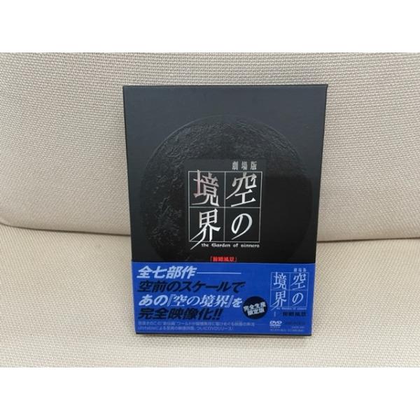 中古】劇場版 空の境界 第一章 俯瞰風景 完全生産限定版 DVD