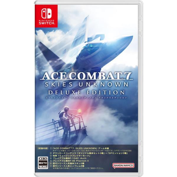 他サイト： ポスト投函☆送料無料【新品】Nintendo Switch　ACE COMBAT 7: SKIES UNKNOWN DELUXE EDITION　エースコンバット7スカイズアンノウンデラックスエディションの商品画像