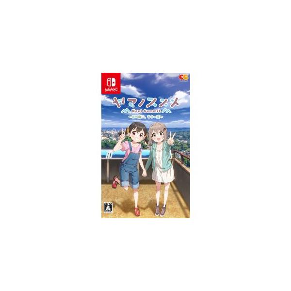 ポスト投函☆送料無料【新品】Nintendo Switch ヤマノススメ Next Summit 〜あの山に、もう一度〜