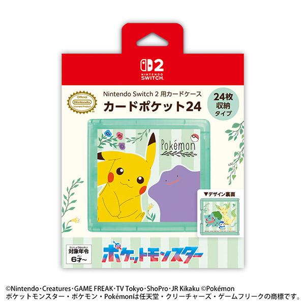 新品】Nintendo Switch 2 用カードケース カードポケット24