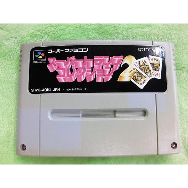 スーパートランプコレクション2/スーパーファミコン