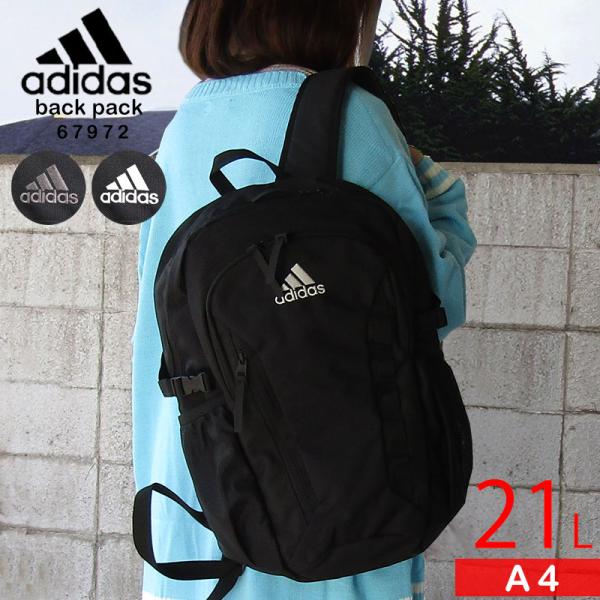 adidas アディダス リュック バックパック 前ベルトあり A4 21L