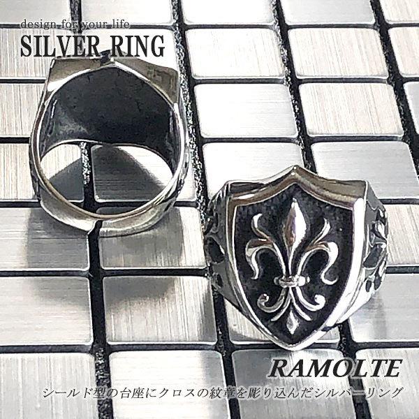 メンズ リング クロス シールド 盾 十字軍 シルバー アクセサリー 指輪