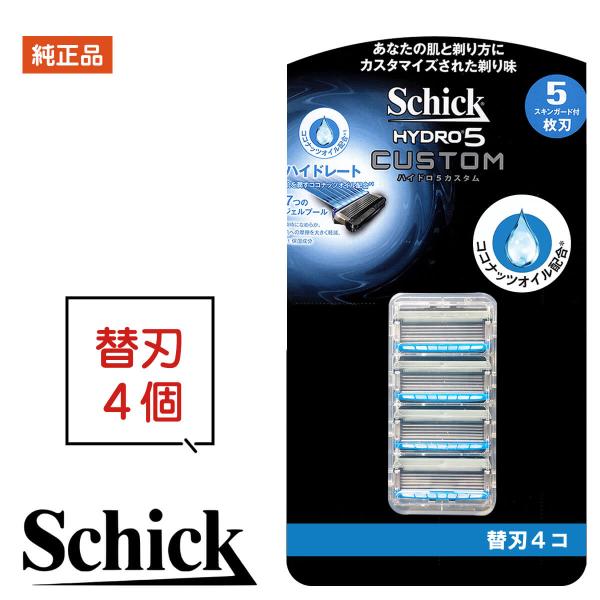 シック Schick 替刃 4個 ハイドロ5 5枚刃※こちらの商品は純正品になります。どうぞ、安心してお使いください■商品の特徴剃り方にあわせて肌にかかる力を自動調整する衝撃吸収テクノロジーで、力をかけすぎたときには力を逃がし、足りないとき...