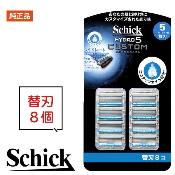 シック Schick 替刃 8個 ハイドロ5 5枚刃※こちらの商品は純正品になります。どうぞ、安心してお使いください■商品の特徴剃り方にあわせて肌にかかる力を自動調整する衝撃吸収テクノロジーで、力をかけすぎたときには力を逃がし、足りないとき...