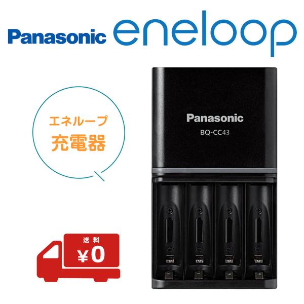 メール便適用包装品 単三 単四 充電器 全部セット エネループ 12本と充電器のセット 単三電池8本 単四電池 4本 合計12本 Panasonic パナソニック 充電式電池