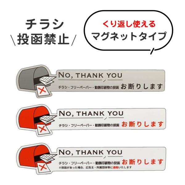 チラシ お断り マグネット ステッカー 横タイプ ポスト 玄関 おしゃれ■商品の特徴人の視線の特性に基づいてデザインし、デザインと実用性を兼ねたマグネットタイプのチラシお断りステッカーです。玄関周りの雰囲気を崩さずにチラシの投函を防ぎます。...