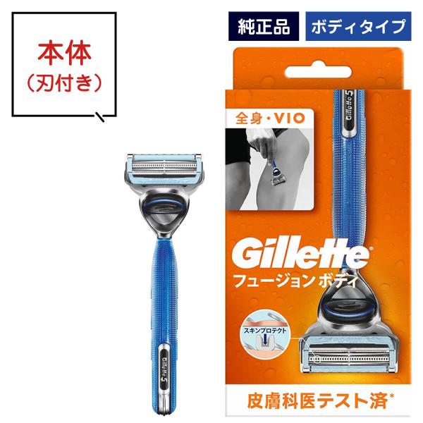 ジレット フュージョン ボディ 本体 ホルダー 全身 VIO メンズ ボディ用 男性用 正規品 純正品 純正 本体のみ ホルダーのみ 本体だけ ホルダーだけ※こちらの商品は純正品になります。どうぞ、安心してお使いください■商品名ジレット フ...
