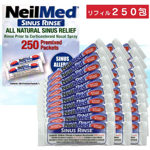 ■商品名ニールメッド 鼻洗浄 リフィル 250包ボトル用の生理食塩水の素250包です。240mlのたっぷりの洗浄液が、鼻腔・副鼻腔までやさしく丸洗いします。毎日の鼻洗浄を習慣にしていただくことで、健康な鼻を保つことができます。■こんなときに...