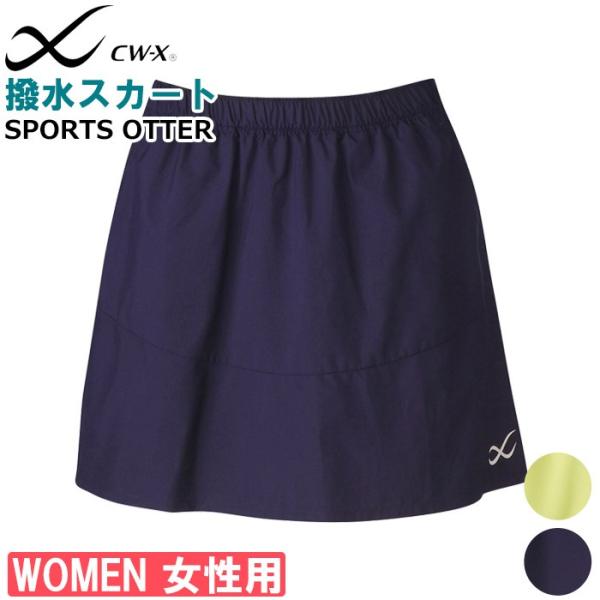 ワコール Wacoal Cw X Cwx レディース スポーツボトムdhy612 スカート Pahalpatrika Com Index Php