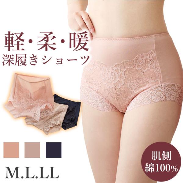 軽・柔・暖深履きショーツスッキリ履けて暖かい！その秘密は中空糸の保温効果♪中空糸とは…中が空洞で筒状になっている繊維からなる糸のことです。空洞を持つことで軽さとふっくらした柔らかさがあります。お腹・おしりをすっぽり包み込みホッとする着心地足...