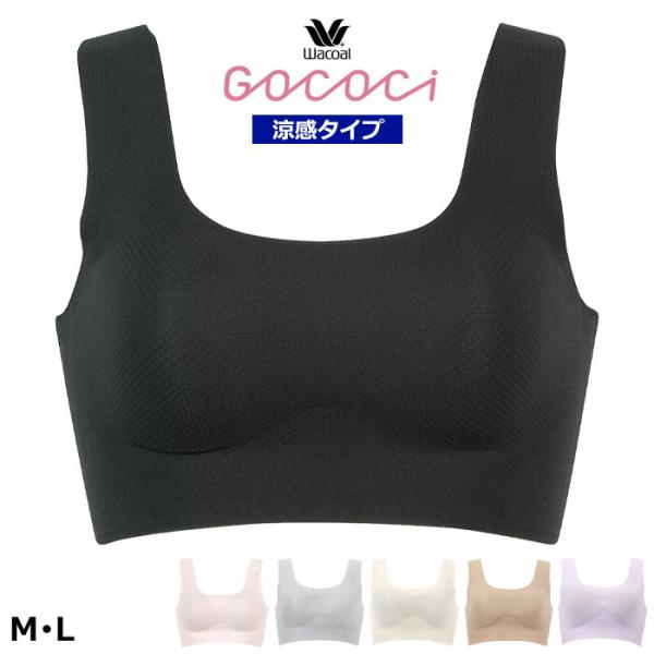 ワコール Wacoal GOCOCi ゴコチ M・Lサイズ 2メ-3運 CGG571 【P】