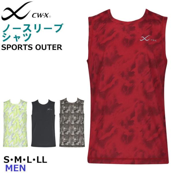 【新品 未使用】Wacoal XSPEC ジャケット Lサイズ CW-X ワコール パーツ CHO030 wacoal メンズ セカンドボディ