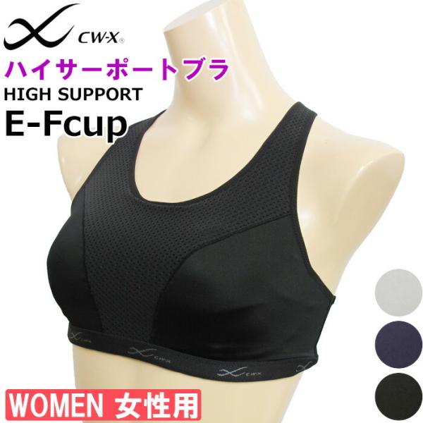 新品　ワコールCW-X スポーツブラ5060円＆スパッツ11000円上下セット！ 楽天市場】CW-X スポーツゆれケアブラ スポーツブラ ノン