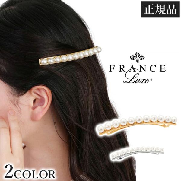 France Luxe L.ERICKSON パール バレッタ フランスラックス France Luxe エルエリクソン L. Erickson ヘア