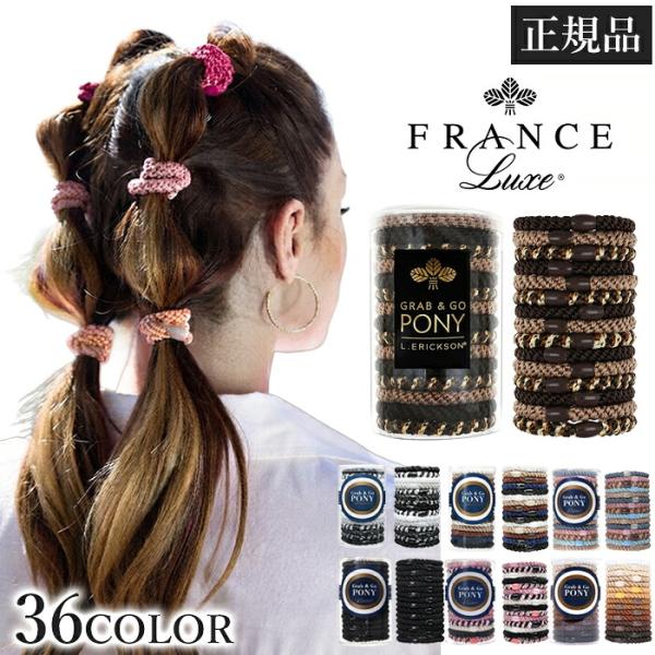 フランスラックス FRANCE LUXE ポニーテールチューブ 15本入り ヘアゴム 正規品 ポニーテールチューブ15P【H】