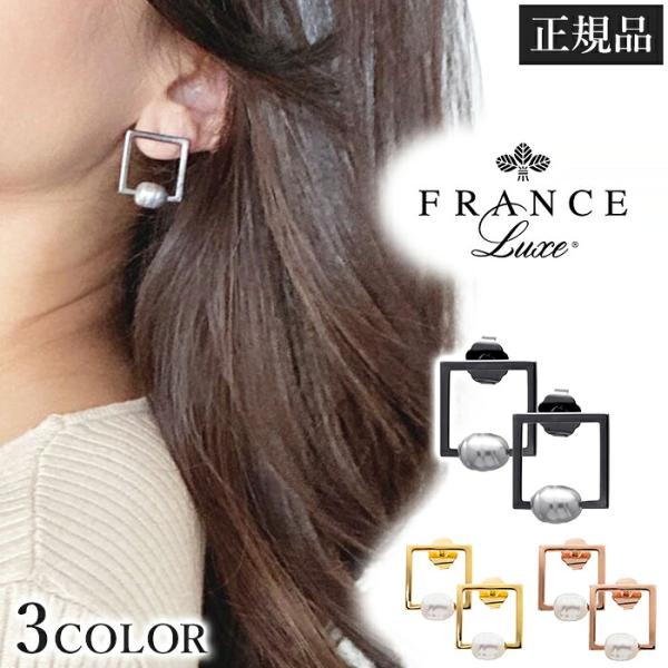 フランスラックス France Luxe エルエリクソン L. Erickson ピアス レディース 大ぶり 四角 1メ-2運 パール スクエア スタッズ ピアス 【H】