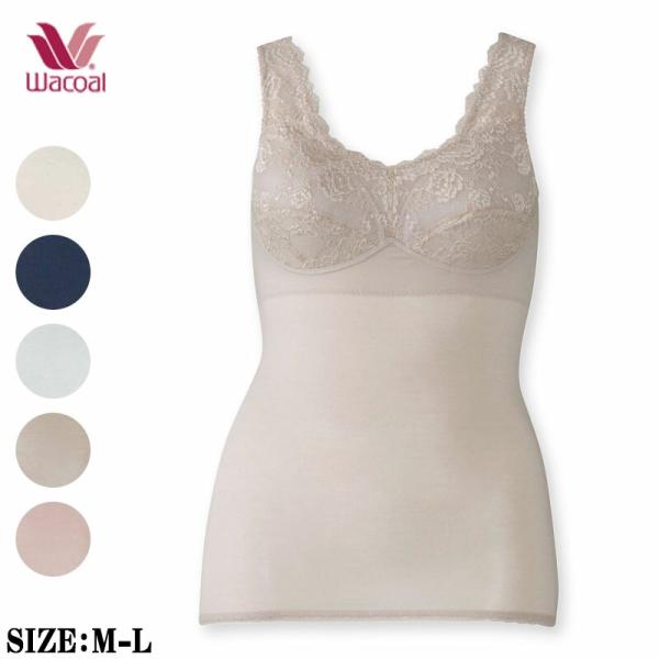 P ワコール Wacoal グラッピー カップ付きキャミソール Jhk501 サイズm L ブラなし1枚で着られる スタンダード 敬老の日 Grap Jhk501 Ml 肌着屋ランファン 通販 Yahoo ショッピング