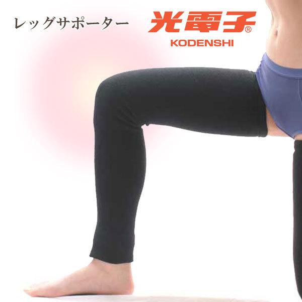 T&ROSE 光電子維レッグサポーター(M・L・LLサイズ) jst-111-01 ゆったり着心地 温活 冷え対策 厚手 光電子繊維高比率採用 母の日  プレゼント【R】
