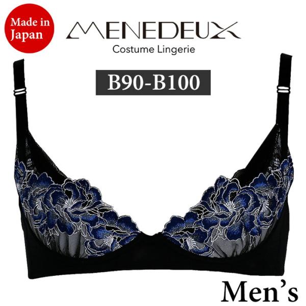 ブラジャー 男性用 メンズインナー 通販 人気ランキング 価格 Com