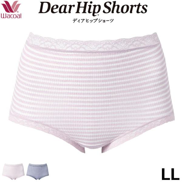 ワコール Wacoal ディアヒップショーツ Dear HIP Shorts サイズLL ふかめ丈 はき込み深め 吸汗速乾メール便6点まで PPC312の後継品 PPC351 【P】